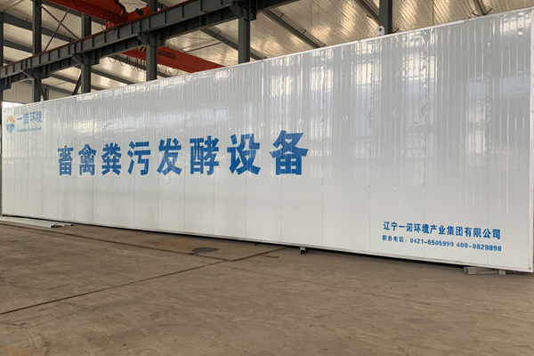 畜禽糞便處理設備為用戶帶來的優(yōu)勢！