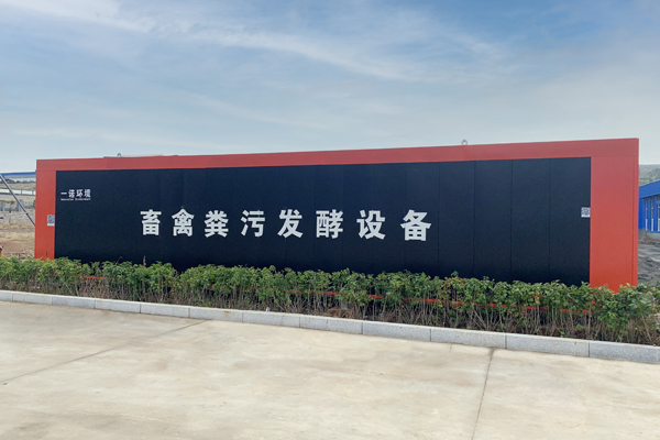 養殖場糞便處理設備處理畜禽糞便的幾個階段！