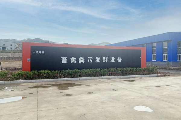 好氧堆肥工藝處理過程介紹！